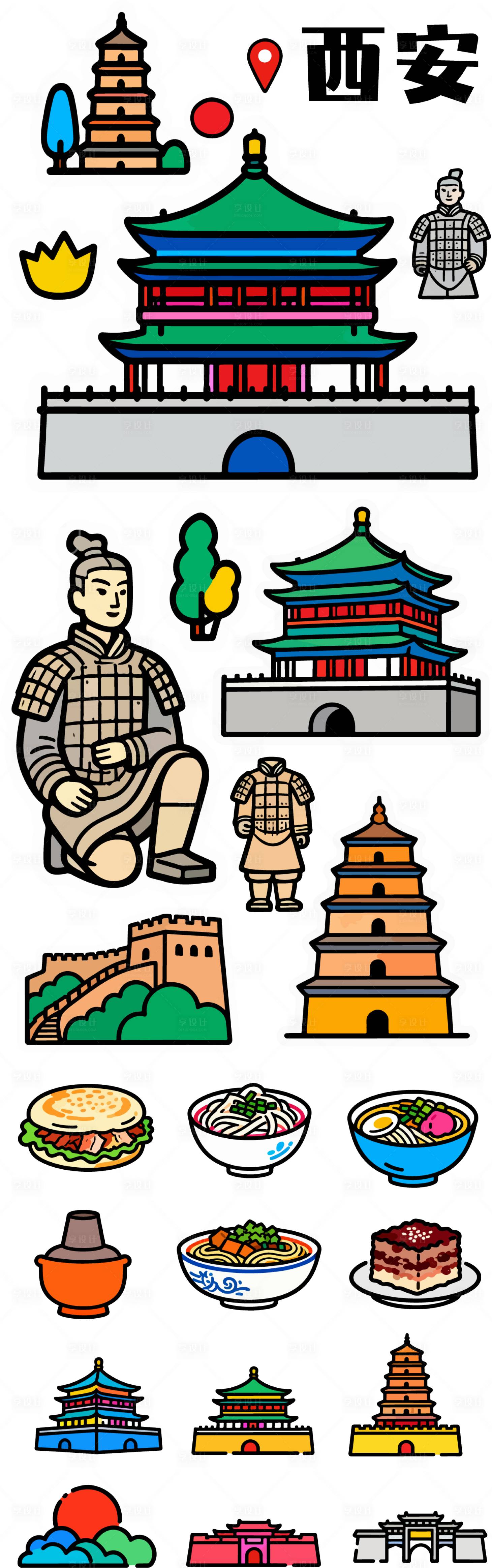 源文件下载【享设计】搜索编号：87230033246953040【西安旅行类贴纸系列素材】