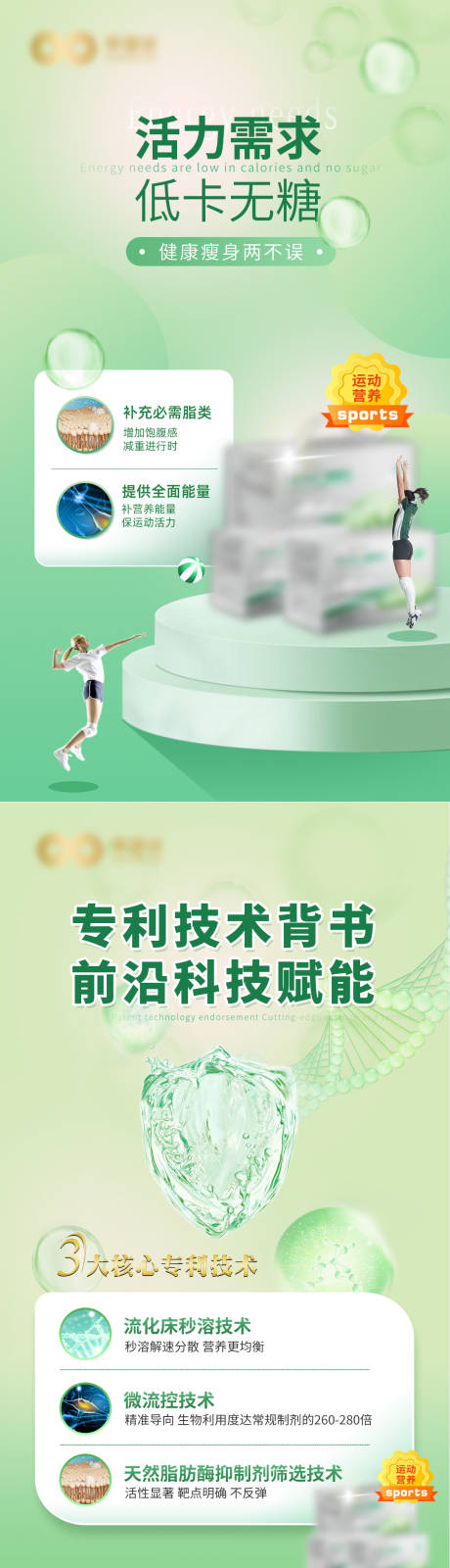 源文件下载【享设计】搜索编号：64320032873498942【保健品饮品微商海报】
