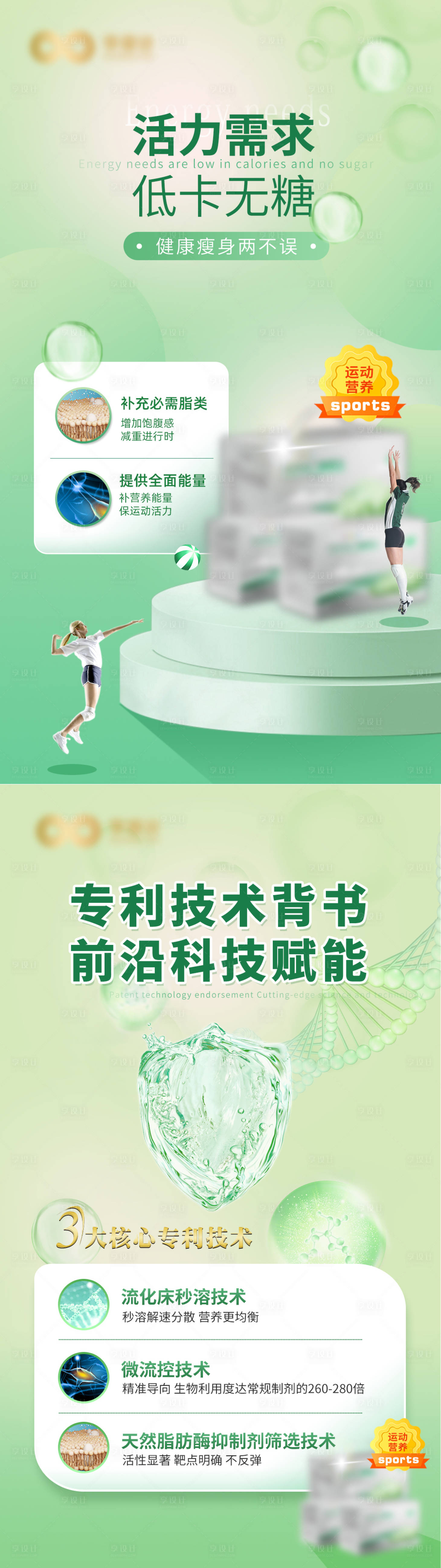 源文件下载【享设计】搜索编号：64320032873498942【保健品饮品微商海报】