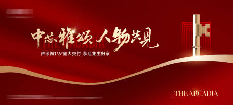 源文件下载【享设计】搜索编号：34100033332748830【交付主KV】