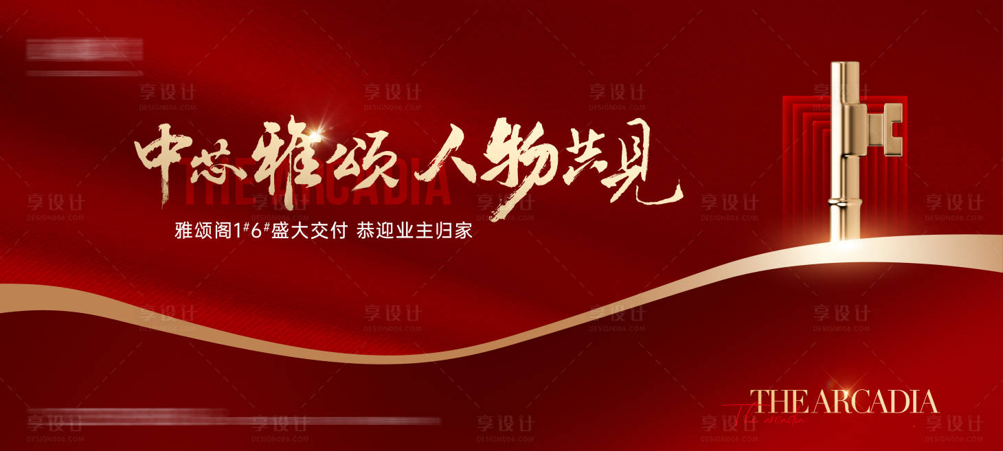 源文件下载【享设计】搜索编号：34100033332748830【交付主KV】