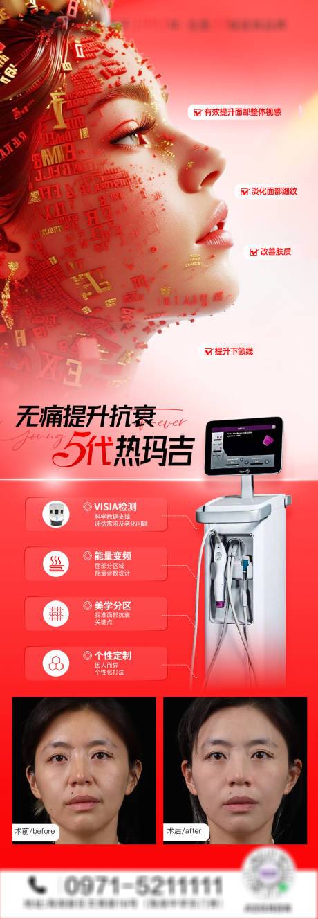源文件下載【享設計】搜索編號：14860032991675691【熱瑪吉】
