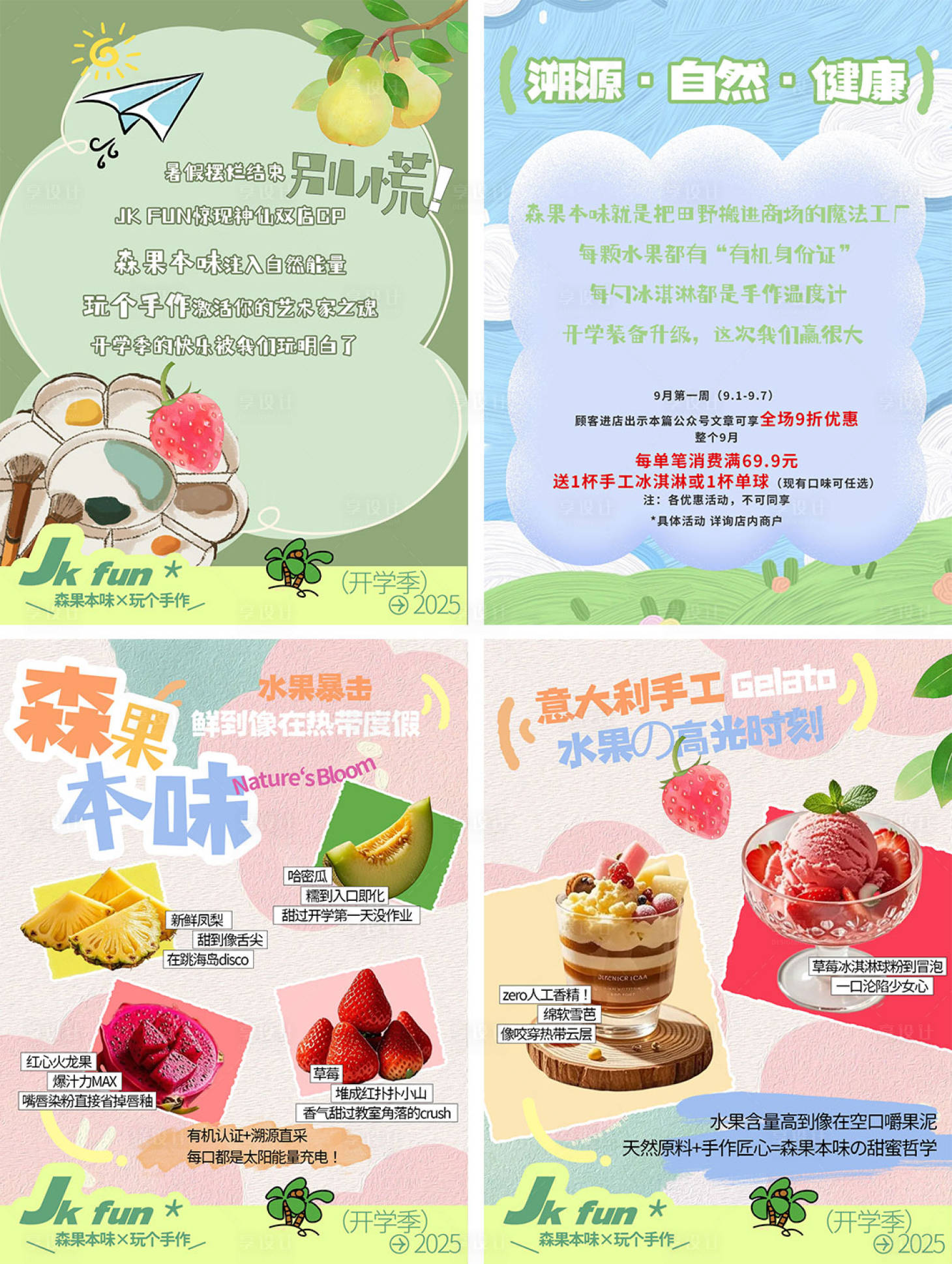 源文件下载【享设计】搜索编号：67230032909928975【小绿书笔记系列海报】