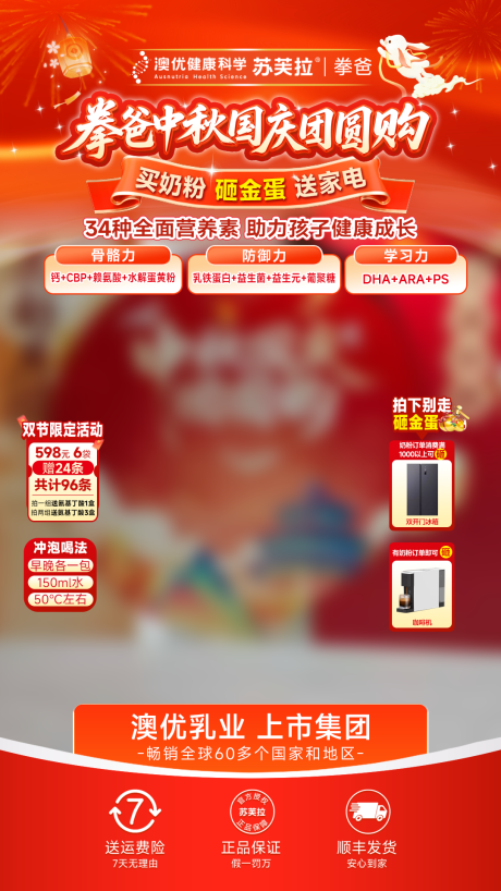 源文件下载【享设计】搜索编号：39940033282561053【中秋国庆大促直播间贴片】
