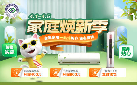 源文件下载【享设计】搜索编号：50270033259166801【家电场景视觉】