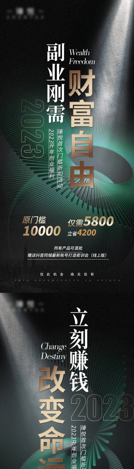 源文件下載【享設計】搜索編號：12510032859471684【合伙人招商海報】