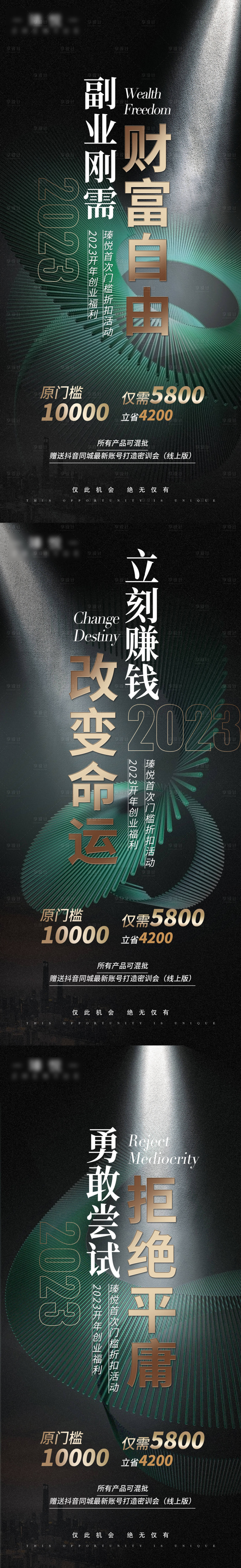 源文件下載【享設計】搜索編號：12510032859471684【合伙人招商海報】