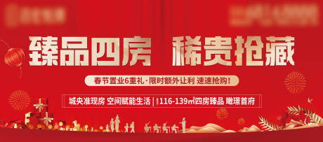 源文件下載【享設計】搜索編號：59820032854219949【地產主畫面戶外廣告】