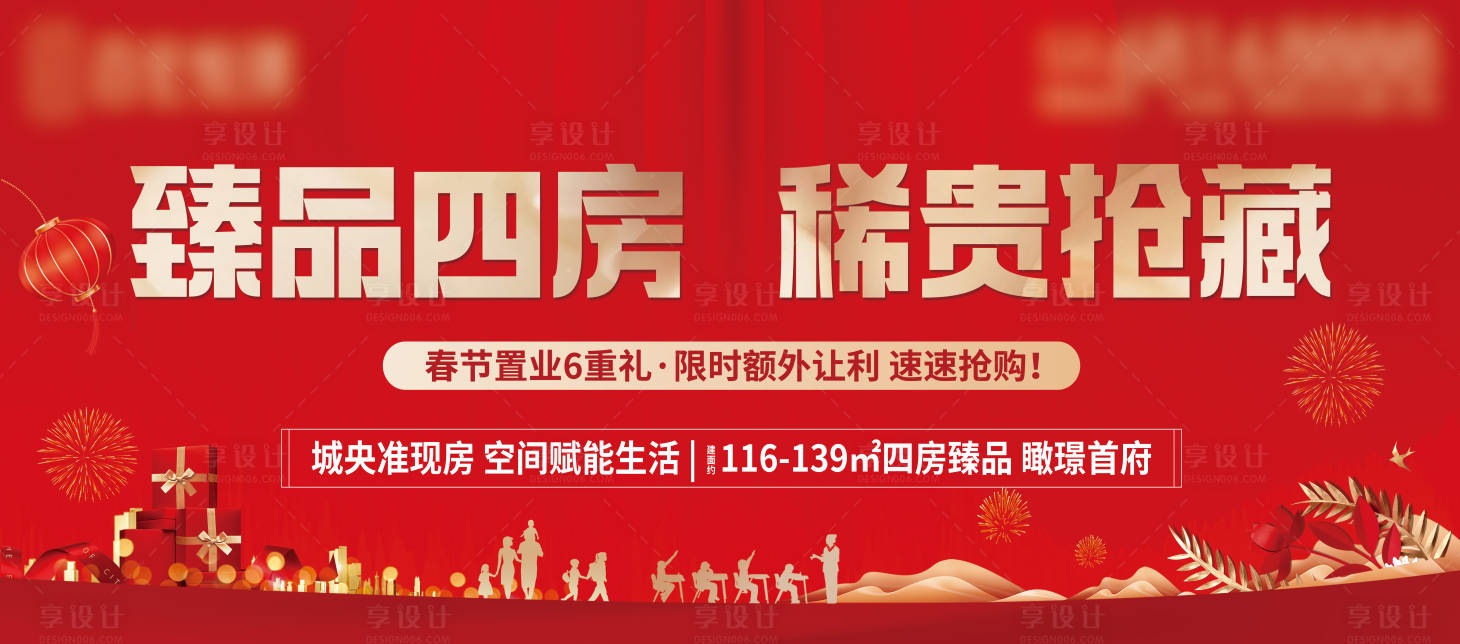 源文件下載【享設計】搜索編號：59820032854219949【地產主畫面戶外廣告】