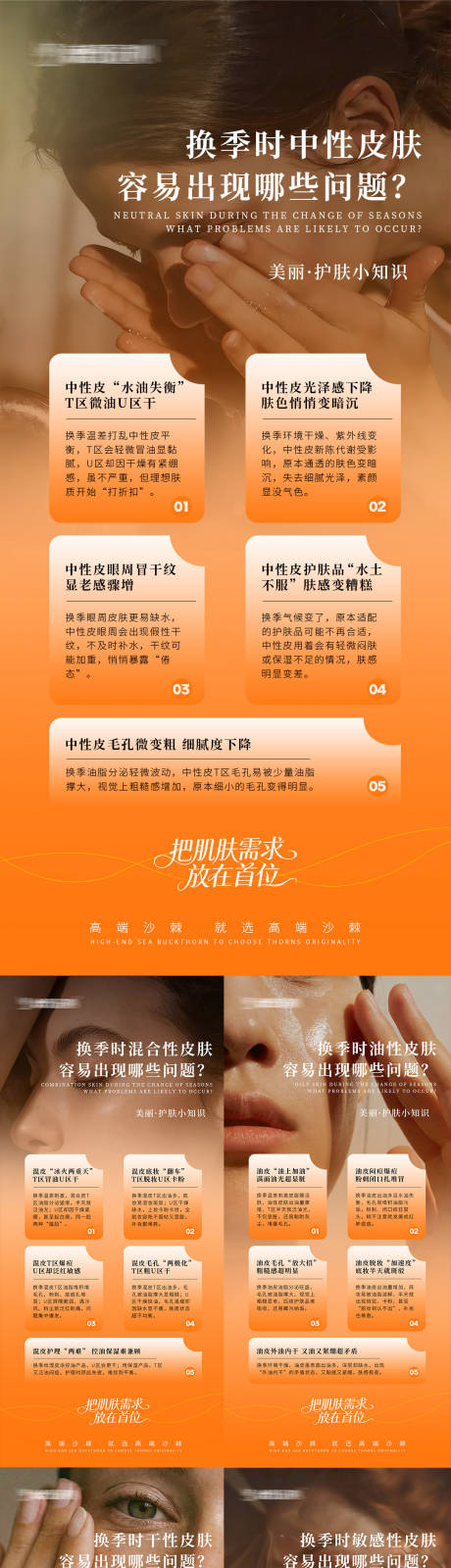 源文件下載【享設(shè)計】搜索編號：49320033171988973【護(hù)膚醫(yī)美宣傳海報】