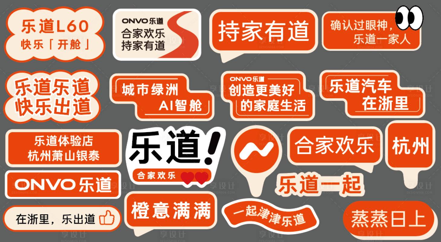 源文件下载【享设计】搜索编号：68350032964794682【汽车手举牌】