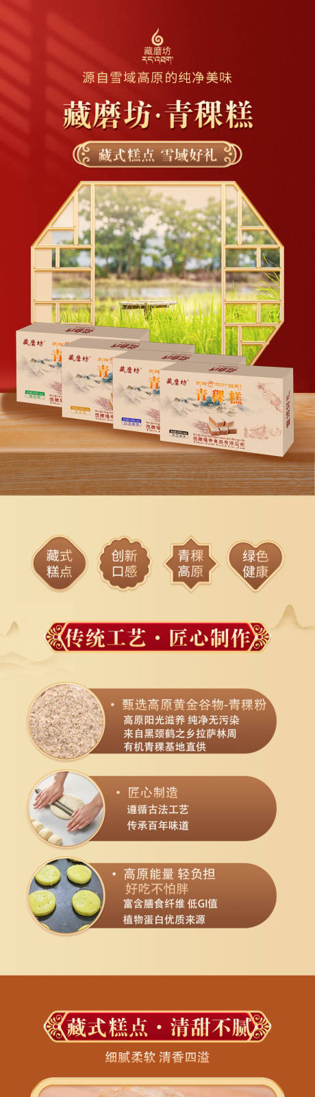 源文件下載【享設(shè)計】搜索編號：89300032920384092【青稞糕】