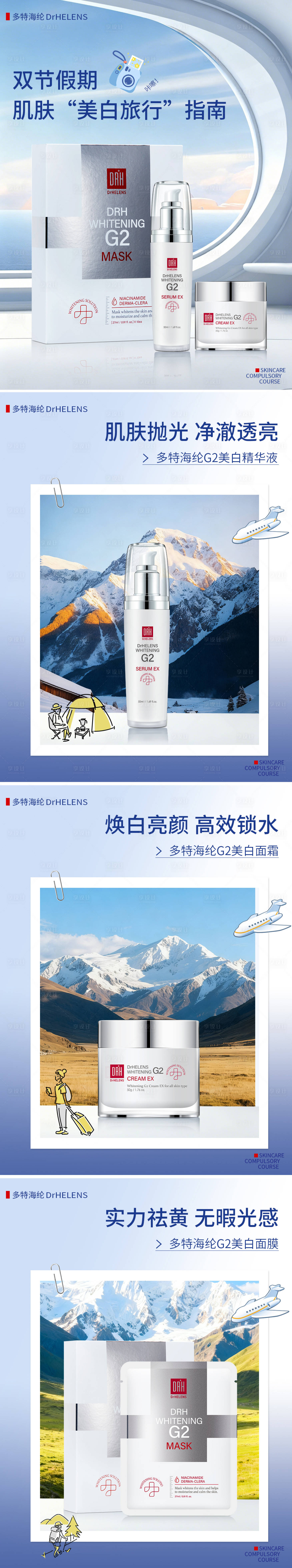 源文件下载【享设计】搜索编号：68940033344389309【好物分享小红书封面系列海报】