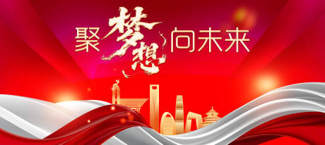 源文件下載【享設計】搜索編號：14780032928074789【企業會議主畫面】