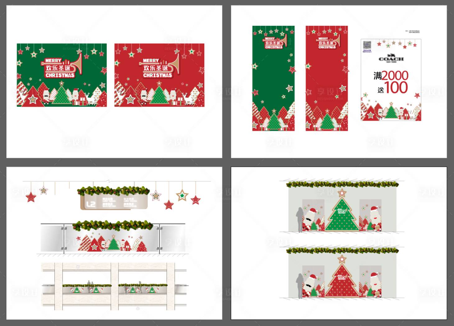 源文件下载【享设计】搜索编号：44100033127162869【圣诞节活动物料】