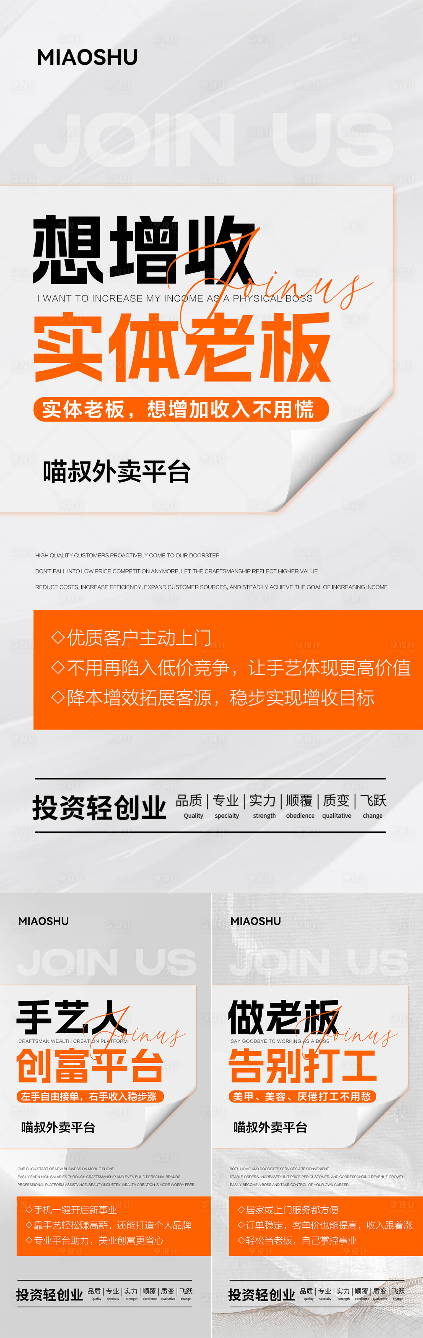 源文件下载【享设计】搜索编号：74460033254558687【医美招商造势海报】