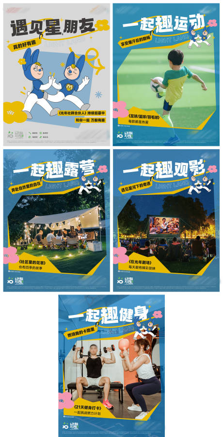 源文件下載【享設計】搜索編號：63710032818516293【社群小紅書】