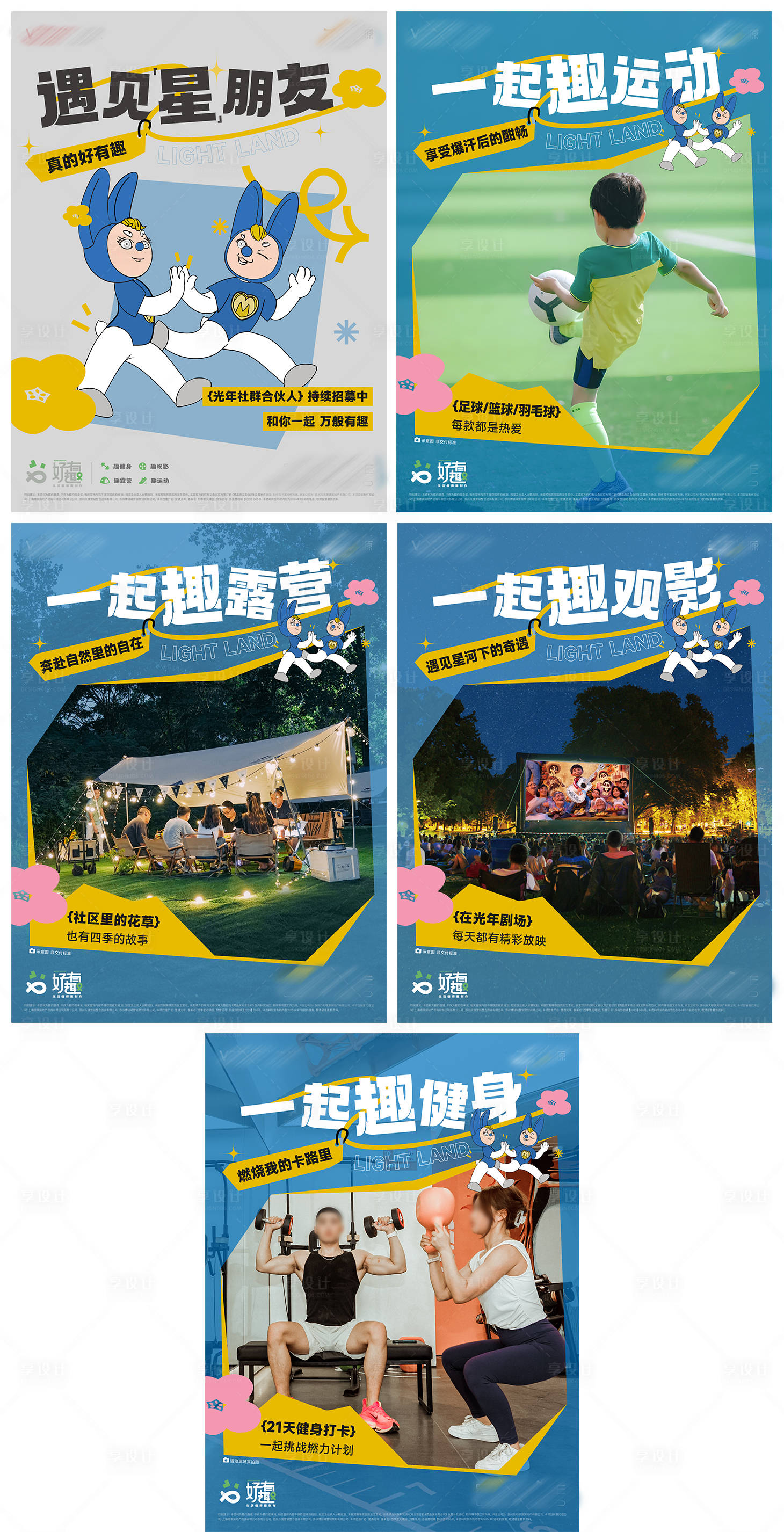 源文件下載【享設(shè)計(jì)】搜索編號：63710032818516293【社群小紅書】