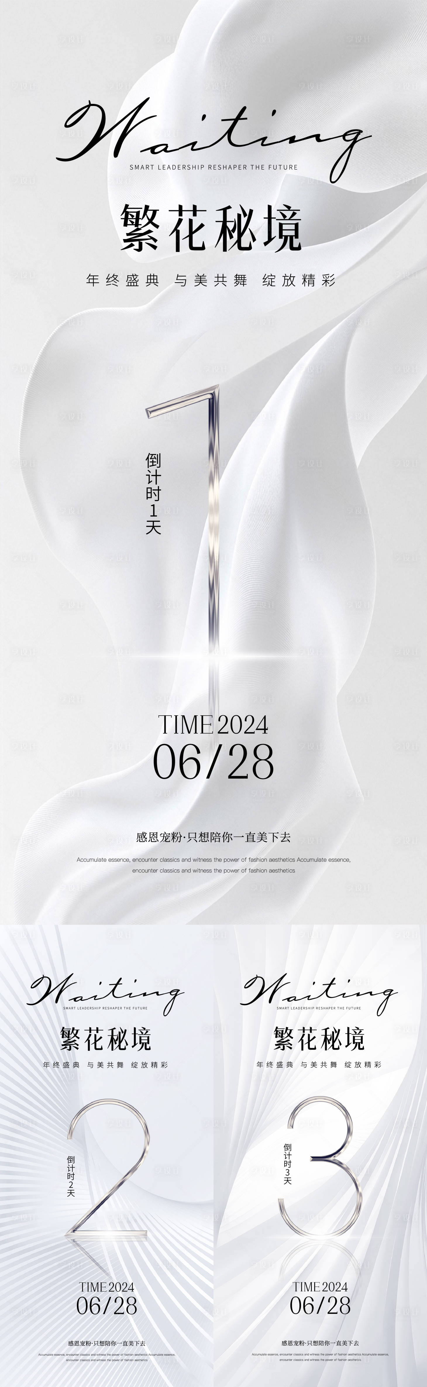 源文件下载【享设计】搜索编号：26220033082215811【倒计时海报】