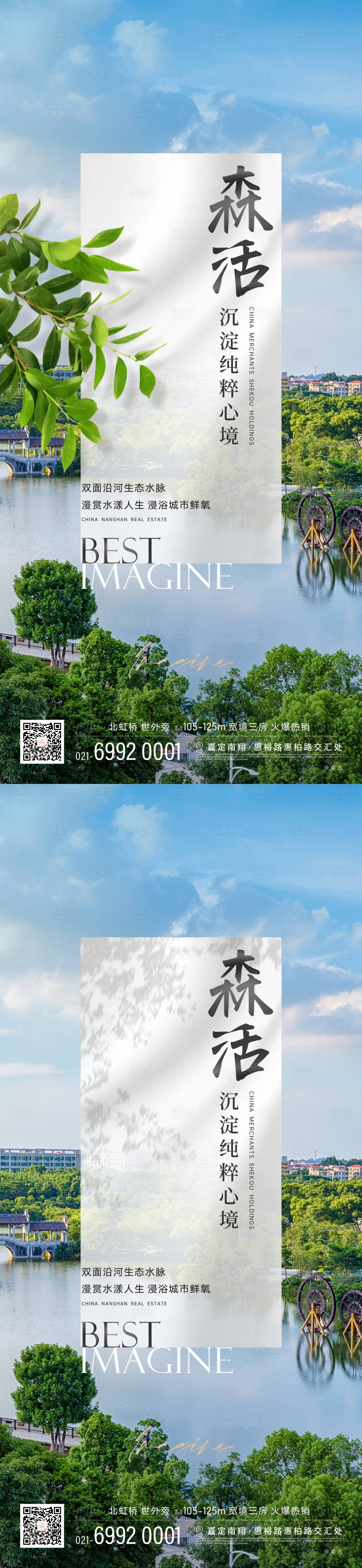 源文件下载【享设计】搜索编号：14150033161112530【地产实景系列海报】