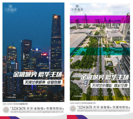 源文件下载【享设计】搜索编号：63530032844632384【地产繁华收官热销海报】