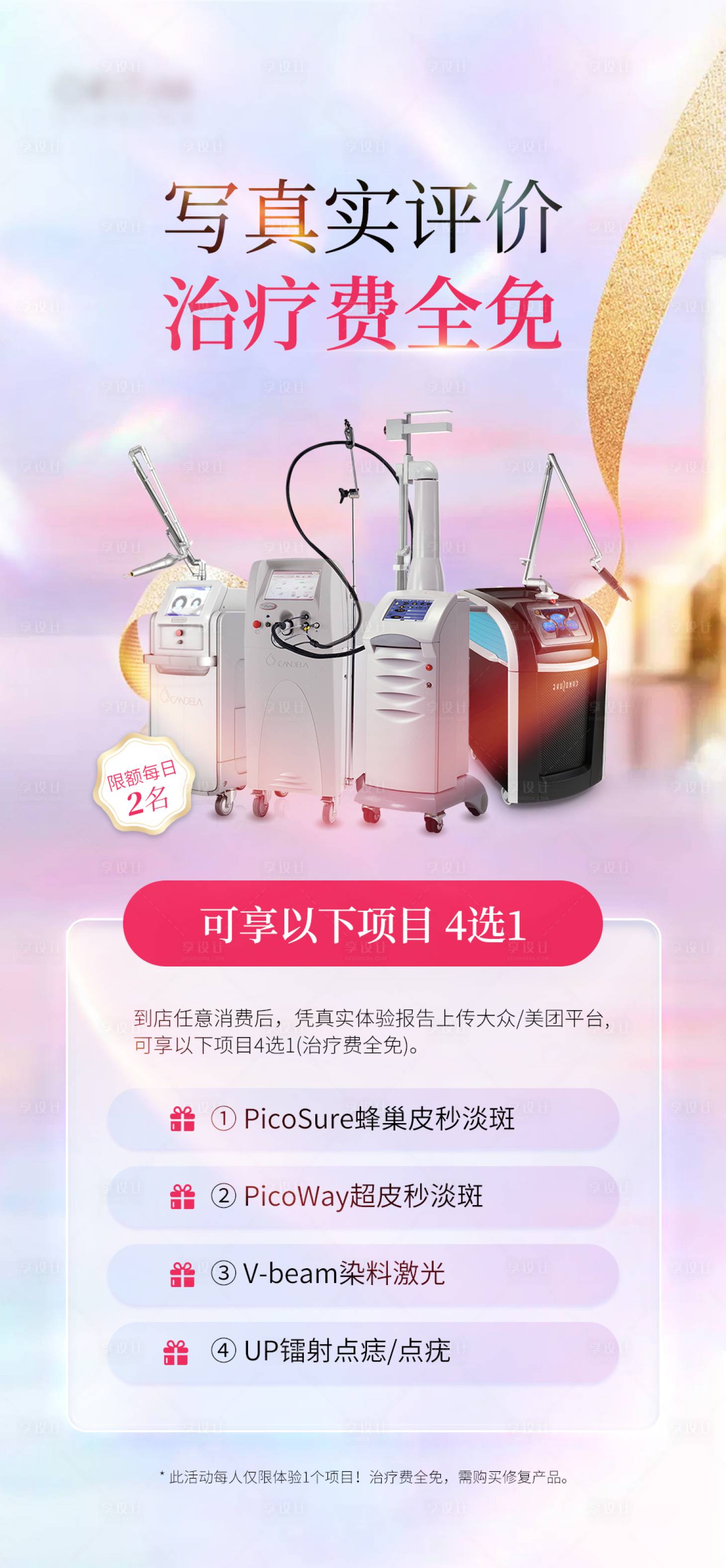 源文件下载【享设计】搜索编号：64160032859094070【写评价送项目活动】