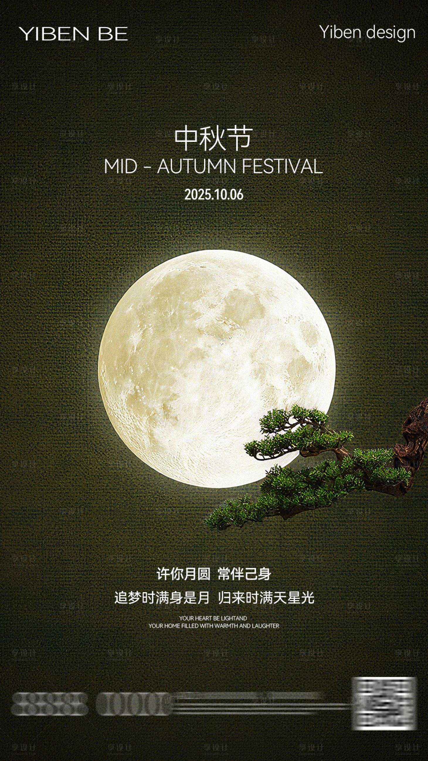 源文件下载【享设计】搜索编号：26910033187423398【中秋节海报】