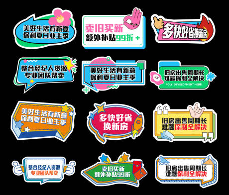 源文件下載【享設計】搜索編號：78500032914322018【彩色潮流手舉牌】
