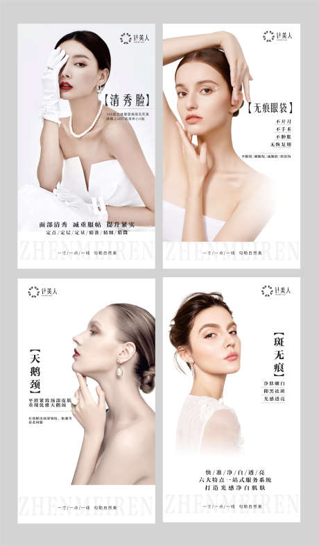 源文件下載【享設計】搜索編號：75440032989981212【醫美海報朋友圈】