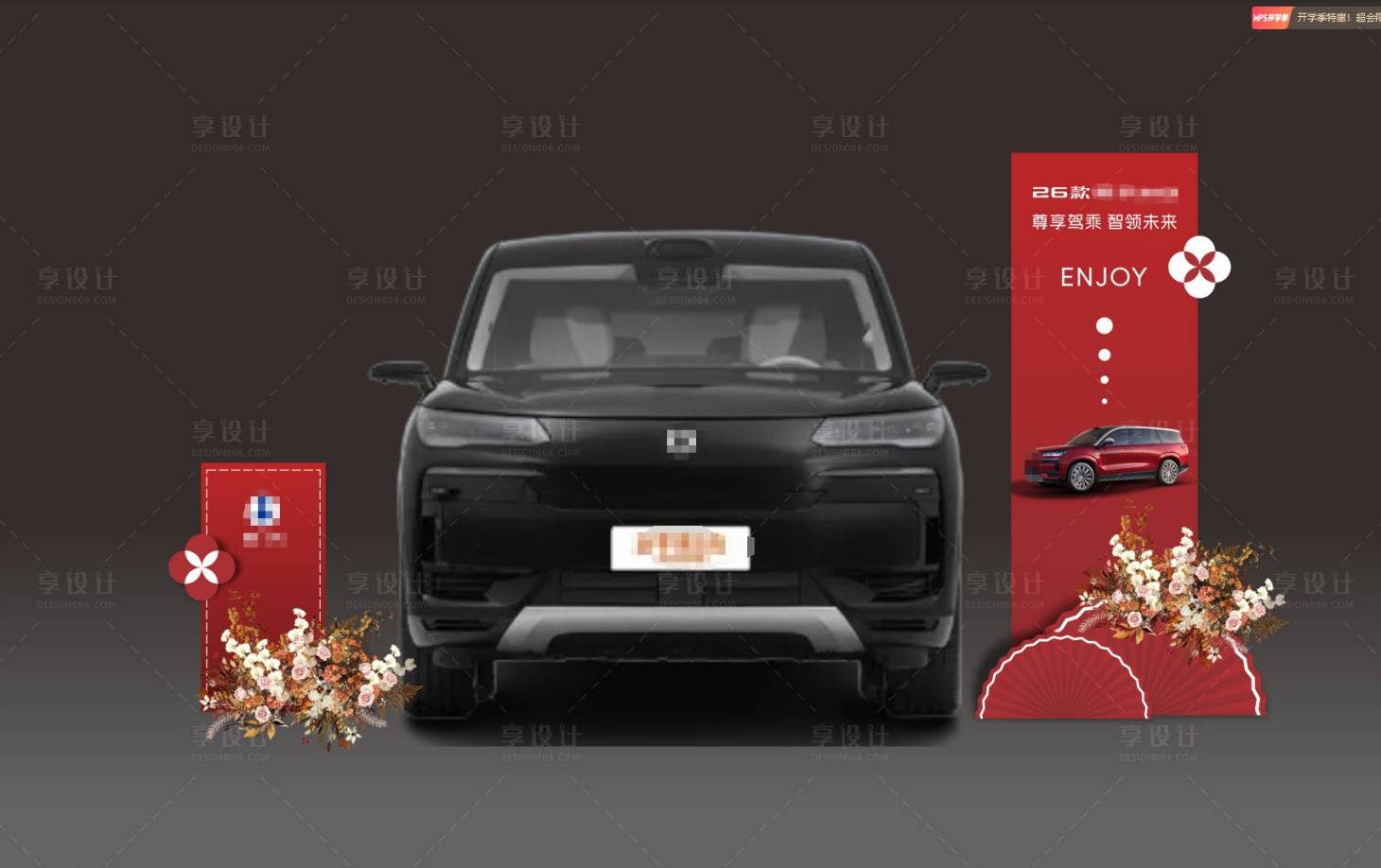 源文件下載【享設計】搜索編號：13720033135913678【紅色國慶汽車美陳】