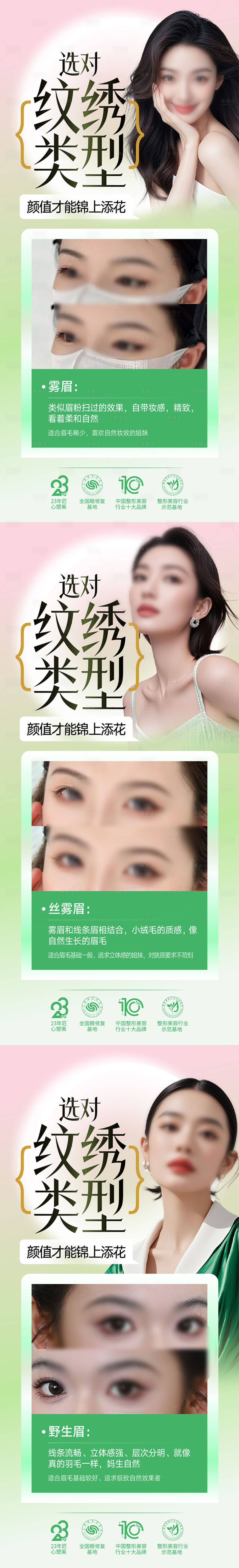 源文件下载【享设计】搜索编号：77170032920626592【整形美容脂肪女神丰胸海报  】