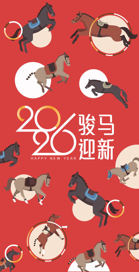 源文件下载【享设计】搜索编号：59380033218108788【2026马年新年宣传海报】