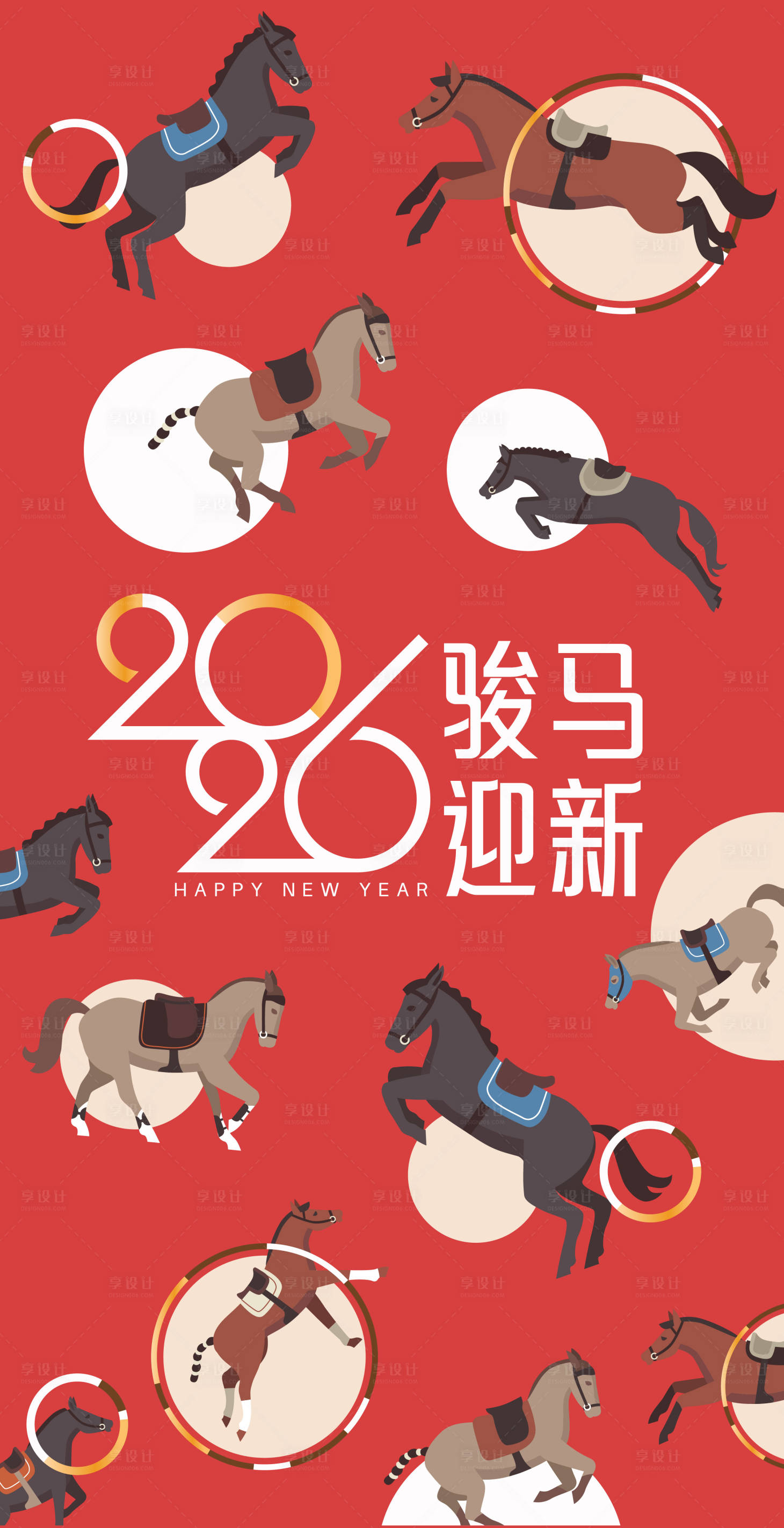 源文件下载【享设计】搜索编号：59380033218108788【2026马年新年宣传海报】