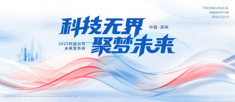 源文件下載【享設計】搜索編號：18970032887112337【科技峰會論壇藍色背景】
