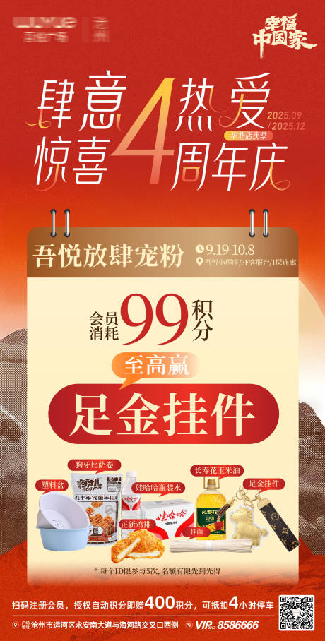 源文件下载【享设计】搜索编号：48410033253511519【商场促销海报】