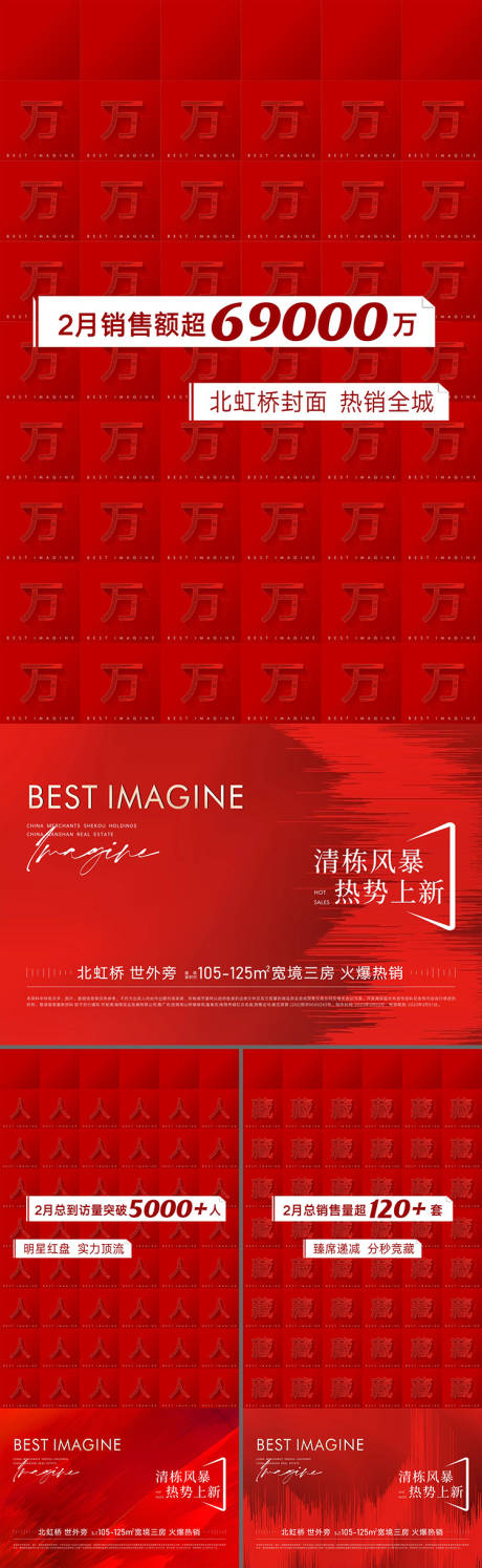 源文件下载【享设计】搜索编号：63900033164257195【热销海报系列】
