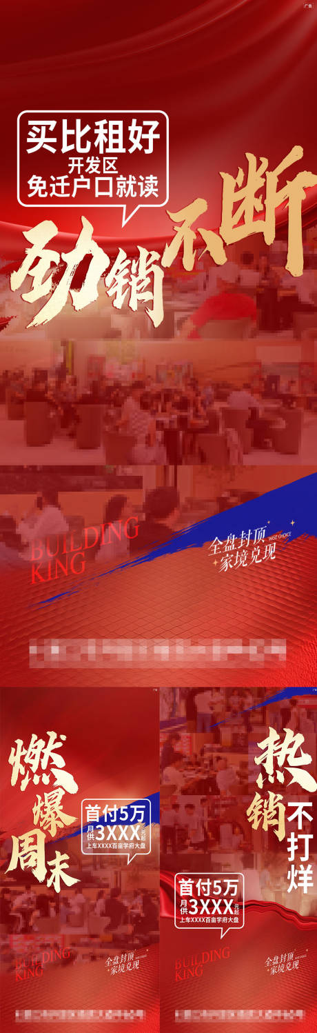 源文件下载【享设计】搜索编号：55510032958734543【鸡血热稿】
