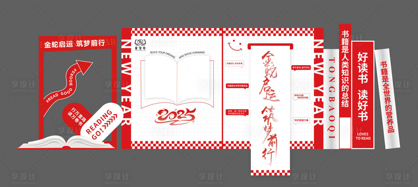 源文件下载【享设计】搜索编号：66850032881779560【书籍美陈展陈】