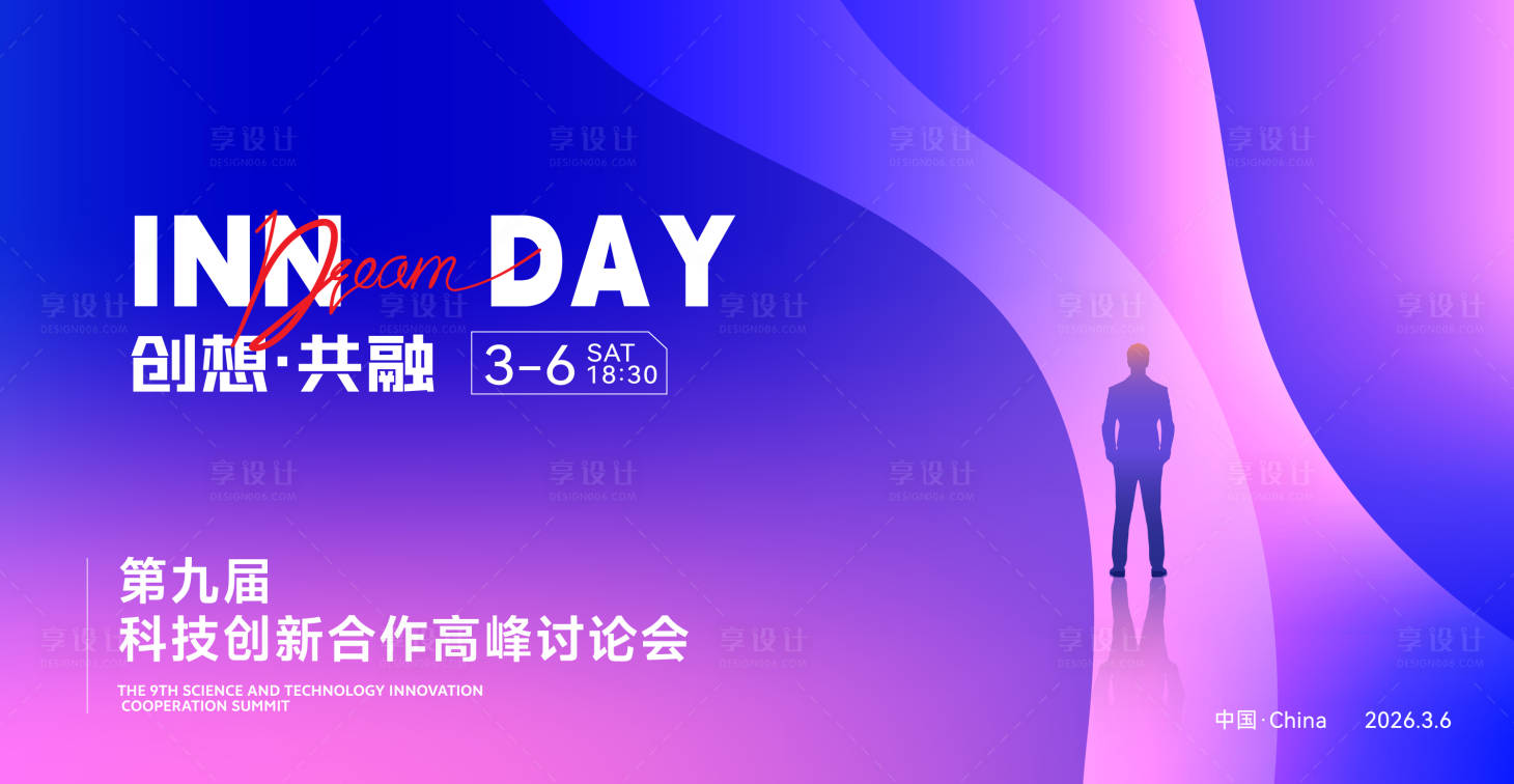 源文件下载【享设计】搜索编号：27090033245384288【论坛邀约形象】