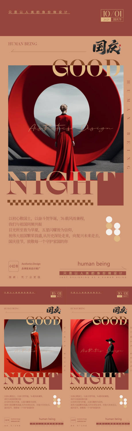 源文件下載【享設計】搜索編號：12930033004666003【國慶】