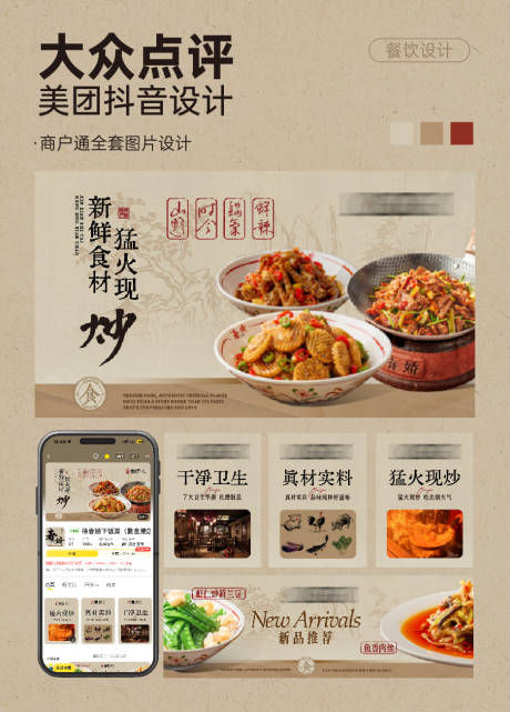 源文件下載【享設(shè)計(jì)】搜索編號：31770033145214579【餐飲外賣裝修設(shè)計(jì)】