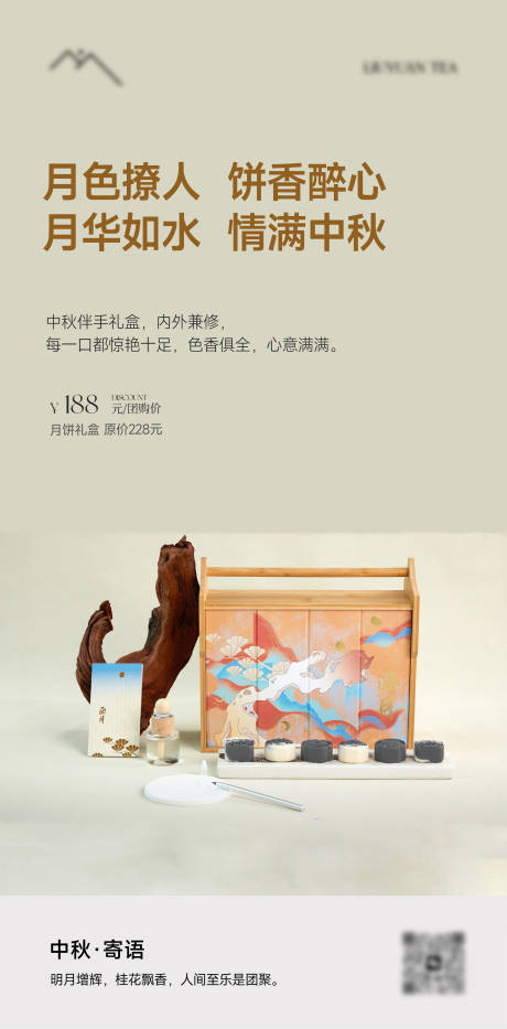 源文件下載【享設(shè)計】搜索編號：34240033114506311【中秋節(jié)海報】