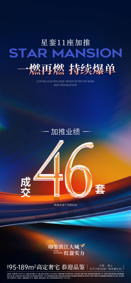源文件下載【享設計】搜索編號：30280033084734539【熱銷單圖】