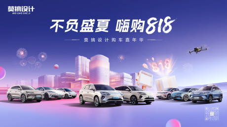 源文件下載【享設計】搜索編號：13160033004725275【汽車嘉年華主畫面】
