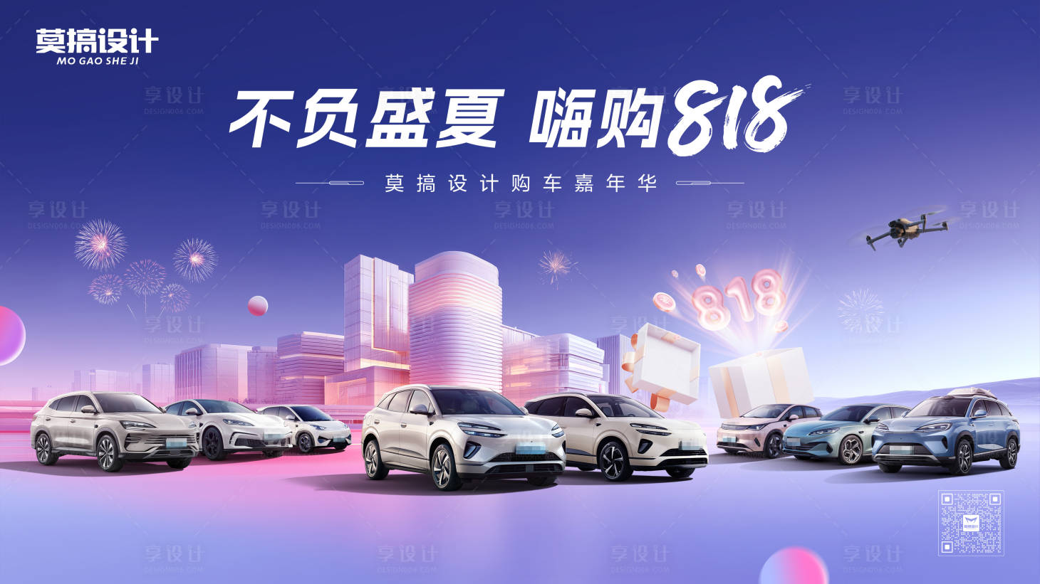 源文件下載【享設計】搜索編號：13160033004725275【汽車嘉年華主畫面】