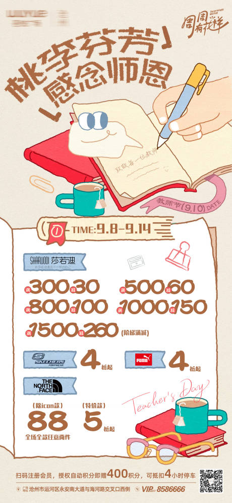 源文件下載【享設計】搜索編號：49850032969118845【商場 】