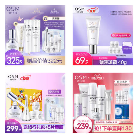 源文件下載【享設計】搜索編號：44680033028783054【護膚品主圖】