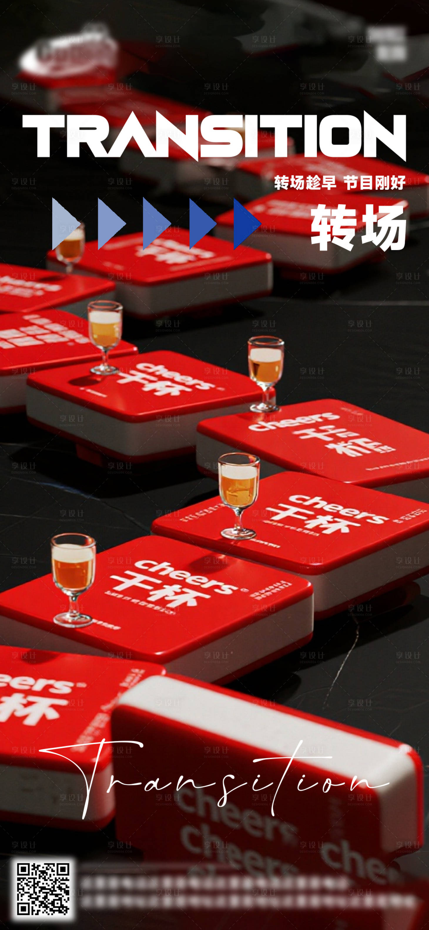 源文件下载【享设计】搜索编号：23980032919145552【酒吧日常活动宣传创意海报】
