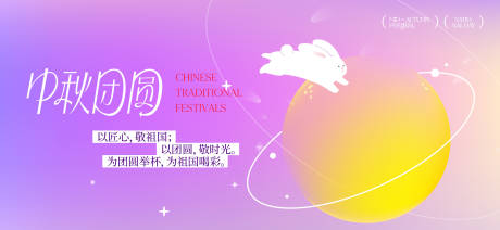 源文件下載【享設(shè)計(jì)】搜索編號(hào)：26950033029263896【中秋節(jié)國(guó)慶節(jié)活動(dòng)背景板】