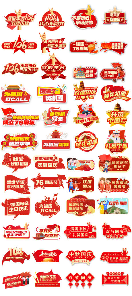 源文件下載【享設計】搜索編號：79950032875355714【國慶手拿牌】